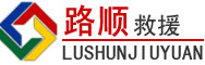 雁塔区道路救援