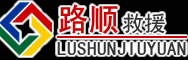 雁塔区道路救援