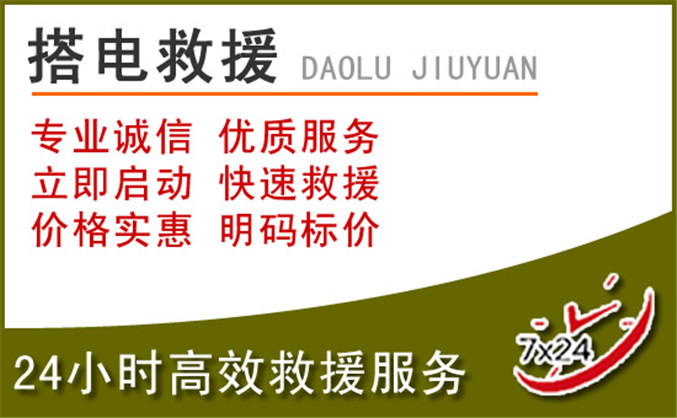 雁塔区汽车道路救援 雁塔区汽车道路救援