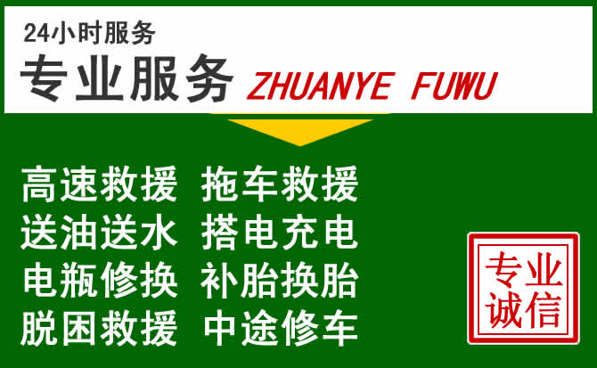 雁塔区附近汽车道路救援 雁塔区附近汽车道路救援