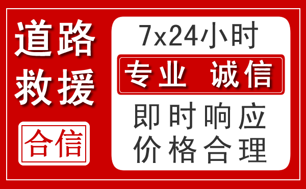 雁塔区新能源汽车救援 雁塔区新能源汽车救援